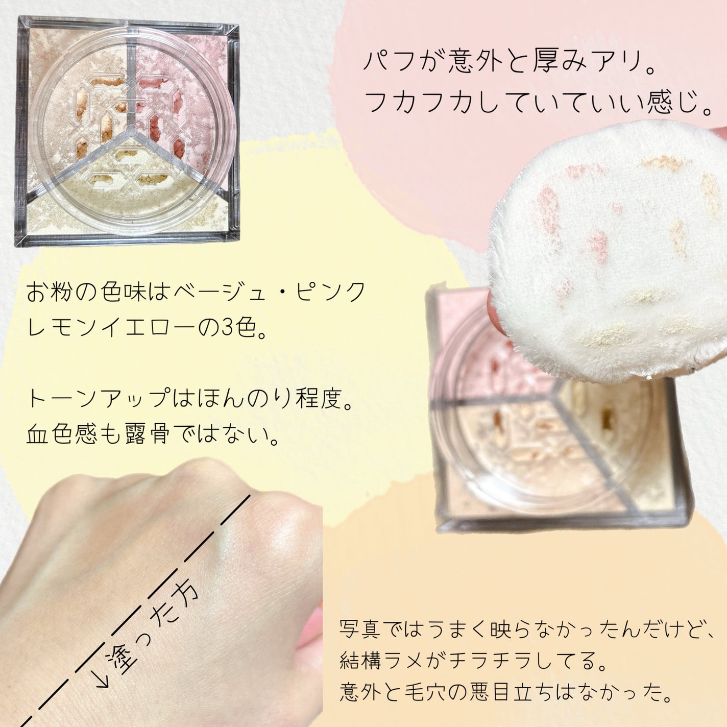 トリニタス グロウ パウダー/Visée/ルースパウダーを使ったクチコミ(2枚目)