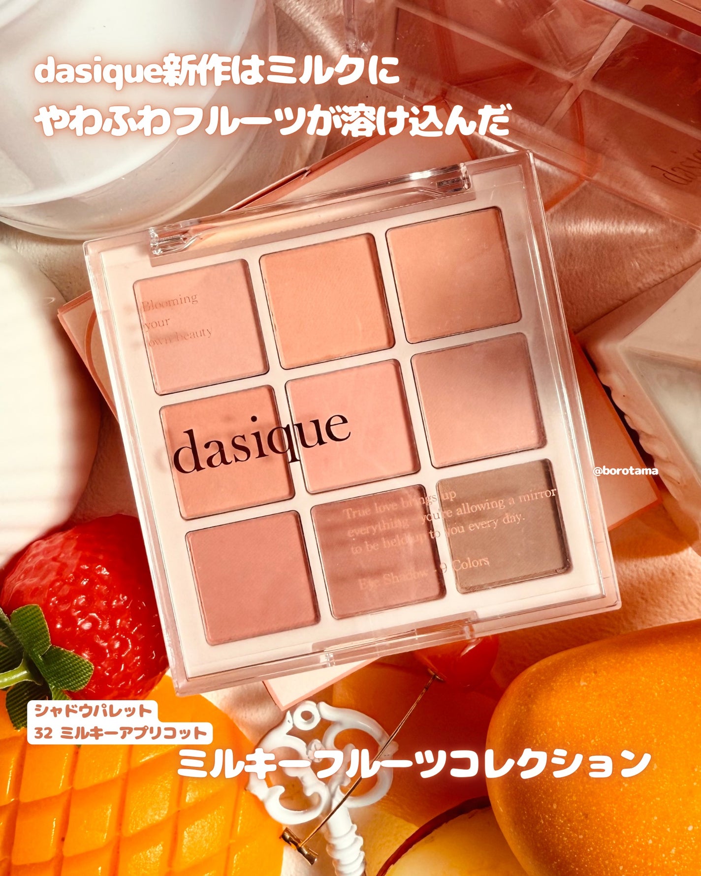シャドウパレット/dasique/アイシャドウパレットを使ったクチコミ(2枚目)