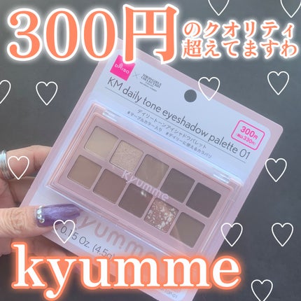 プティパレットアイズ(マットタイプ)/キャンメイク/パウダーアイシャドウを使ったクチコミ(1枚目)