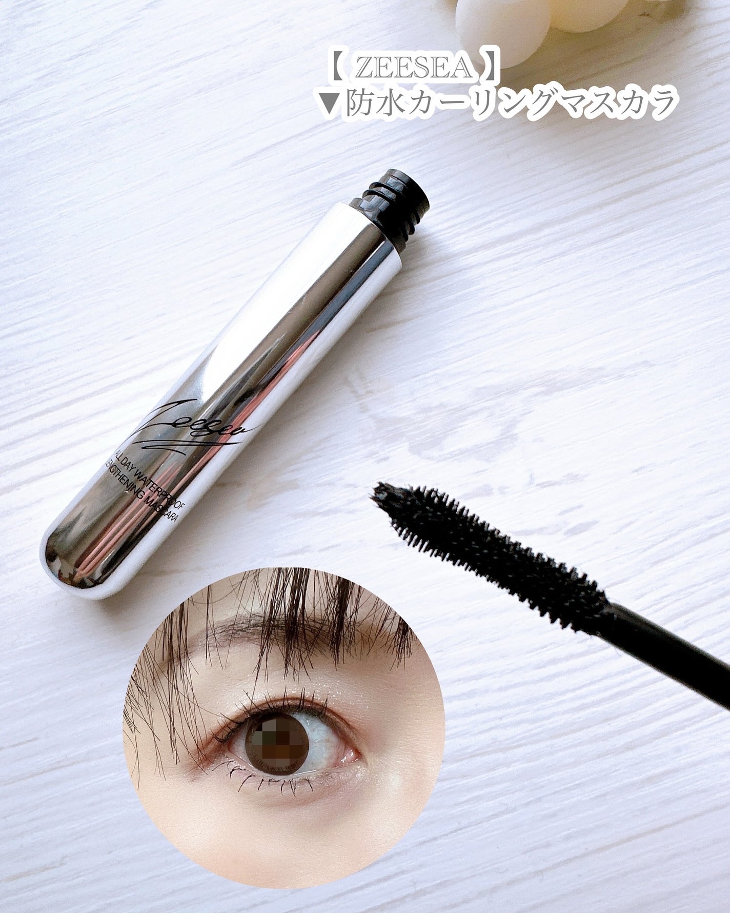 防水カーリングマスカラ/ZEESEA/マスカラを使ったクチコミ(5枚目)