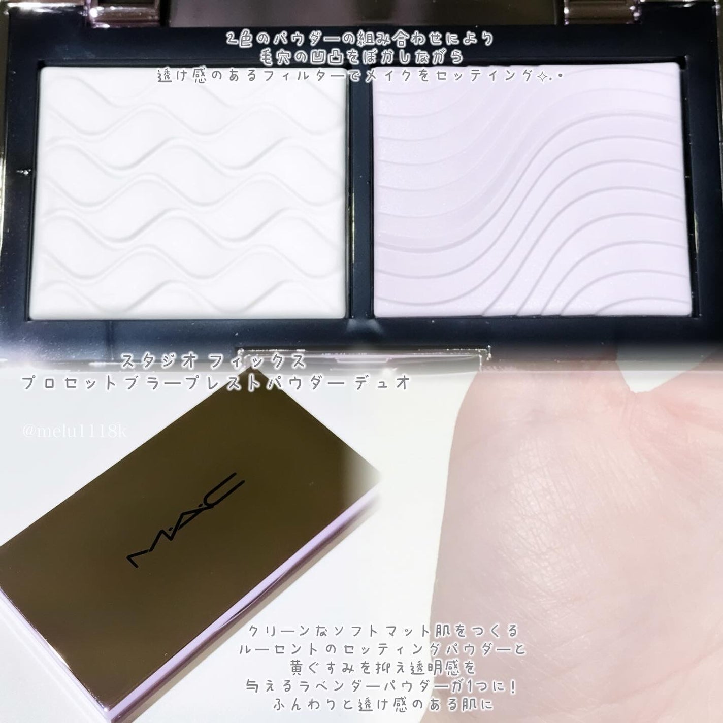 ストロボクリーム/M・A・C/化粧下地を使ったクチコミ(4枚目)