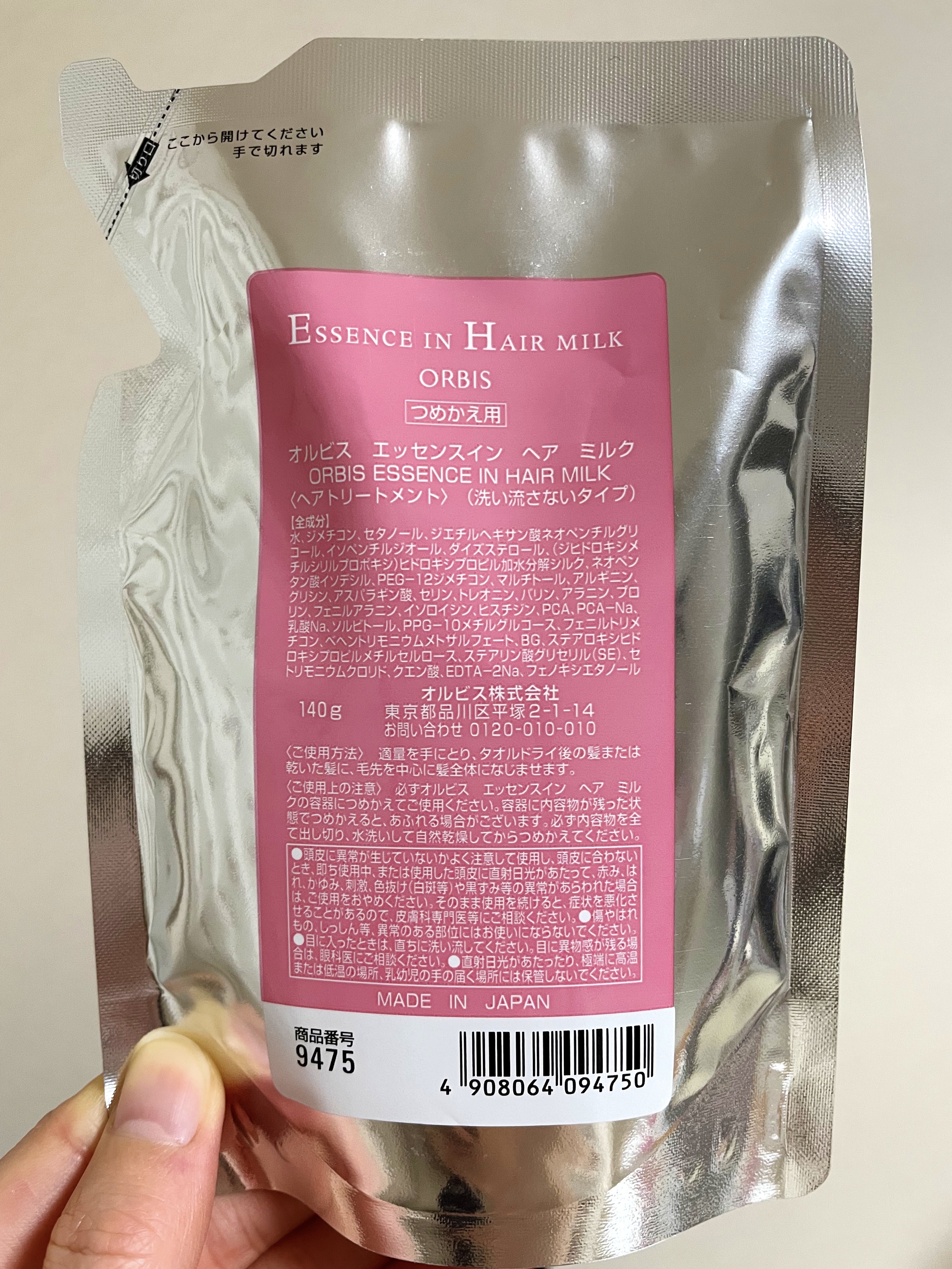 エッセンスインヘアミルク/オルビス/ヘアミルクを使ったクチコミ（1枚目）
