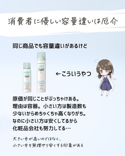 とまと村長@化粧品研究者 on LIPS 「デパコスの紙袋について炎上していたので、とまとが思ったことや会..」(8枚目)