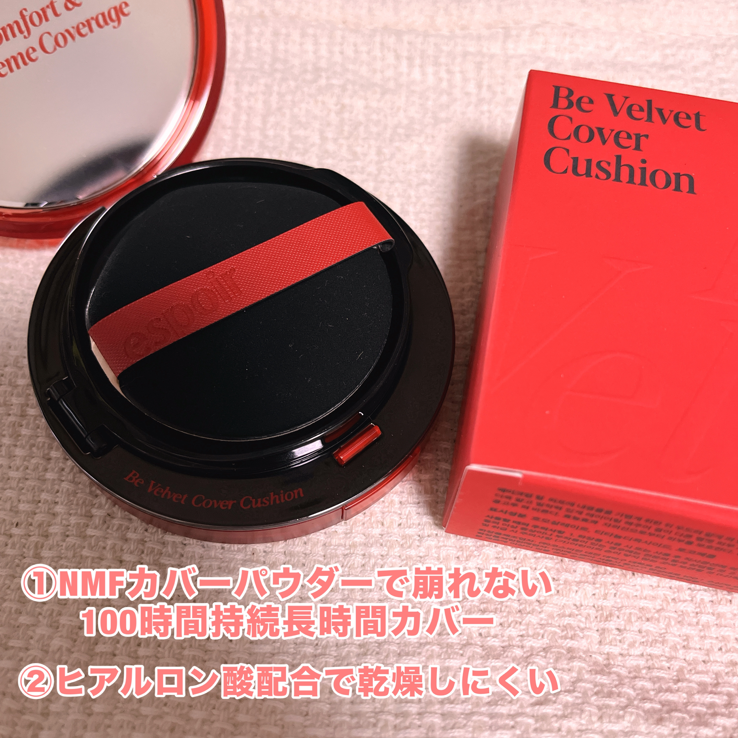 ビーベルベットカバークッション/espoir/クッションファンデーションを使ったクチコミ（2枚目）