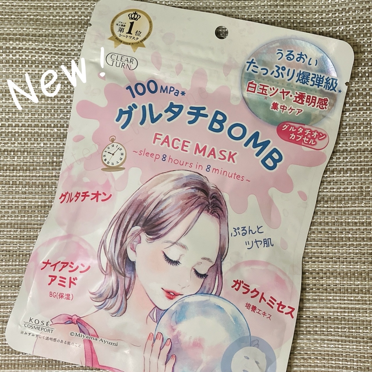 グルタチBOMBマスク/クリアターン/シートマスク・パックを使ったクチコミ（1枚目）