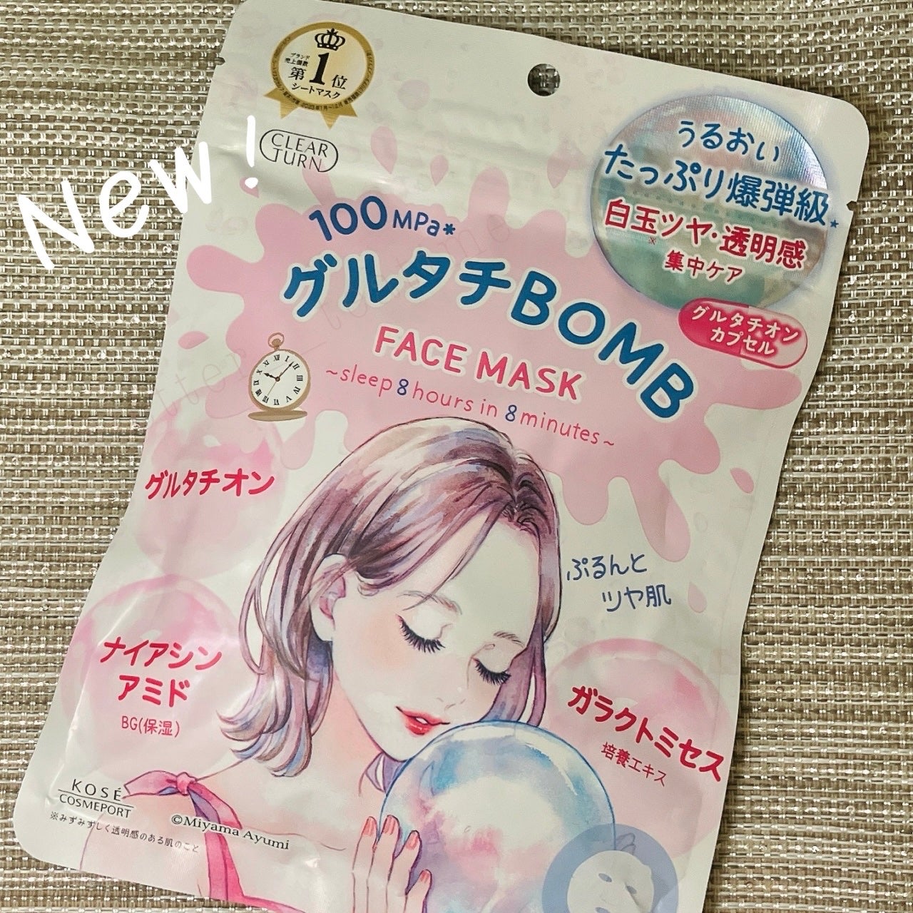 グルタチBOMBマスク/クリアターン/シートマスク・パックを使ったクチコミ(1枚目)