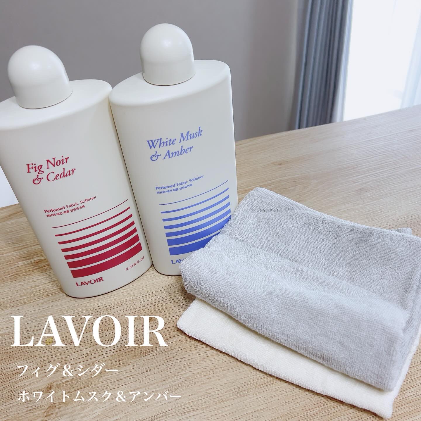 パフュームヴィーガン柔軟剤 ホワイトムスク＆アンバー/LAVOIR/柔軟剤を使ったクチコミ（1枚目）