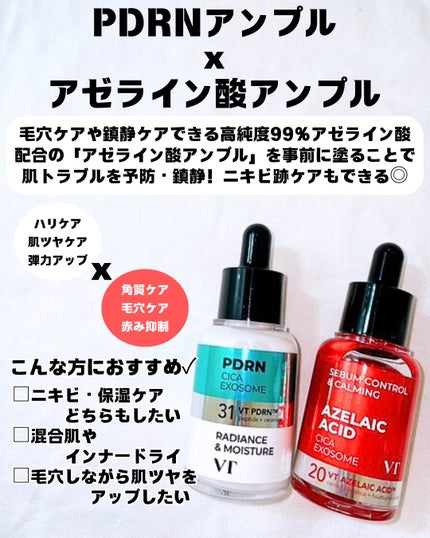 シカレチA エッセンス0.1/VT/美容液を使ったクチコミ(3枚目)