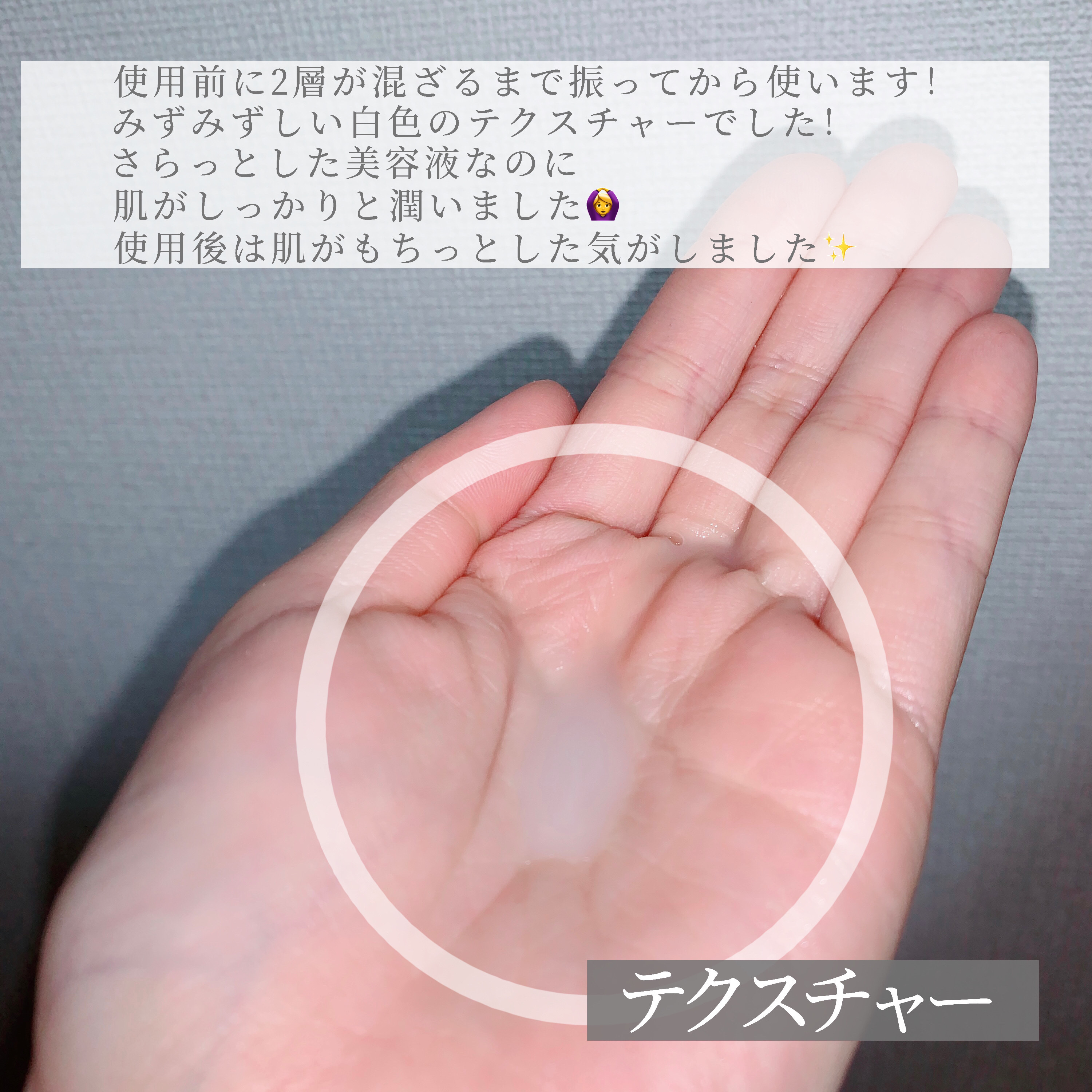 サケターナル インテンシブハイドレーションセラム/EDOBIO/美容液を使ったクチコミ（3枚目）