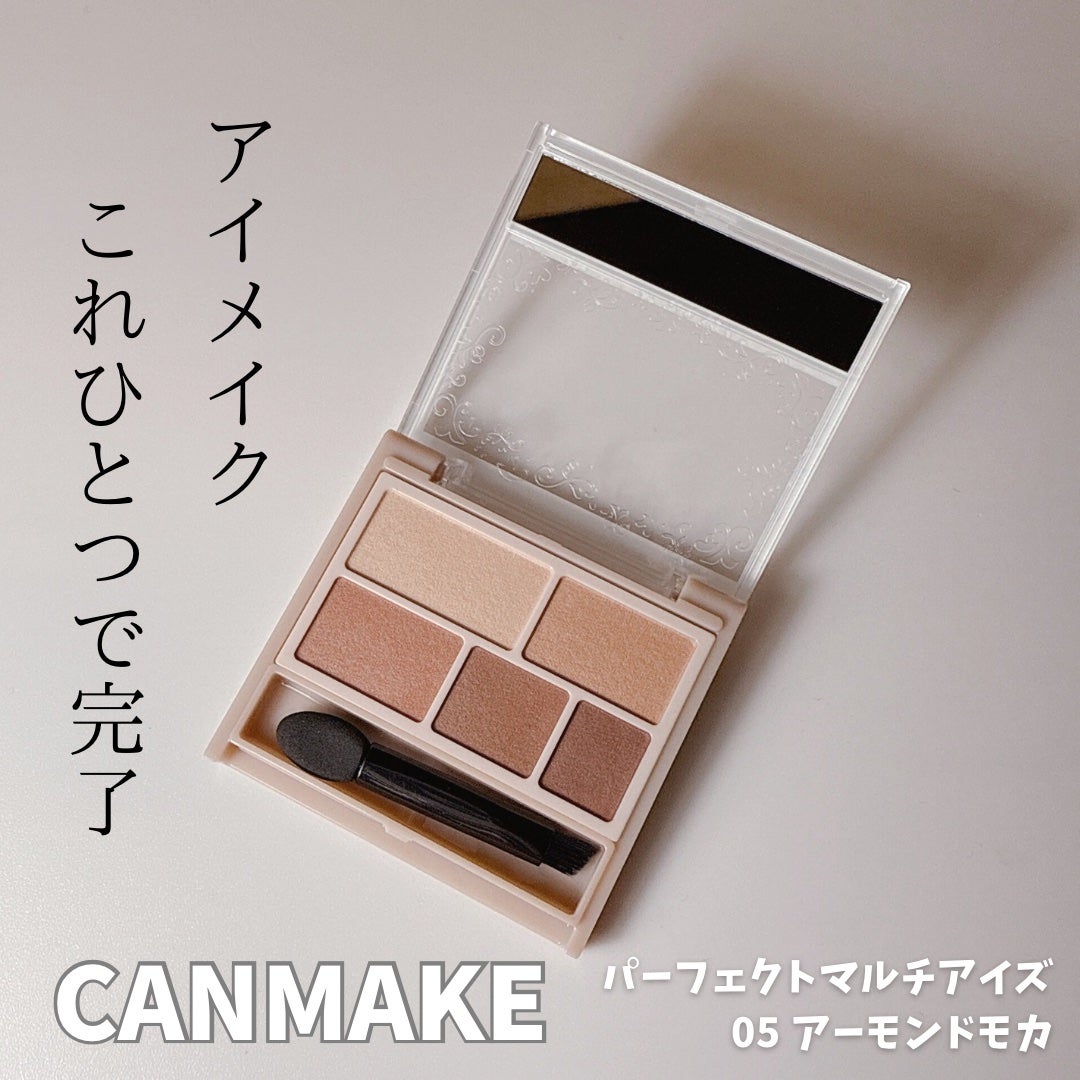 パーフェクトマルチアイズ/キャンメイク/アイシャドウパレットを使ったクチコミ(1枚目)