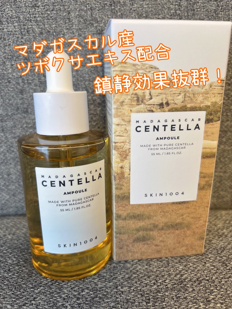 センテラ アンプル/SKIN1004/美容液を使ったクチコミ（2枚目）