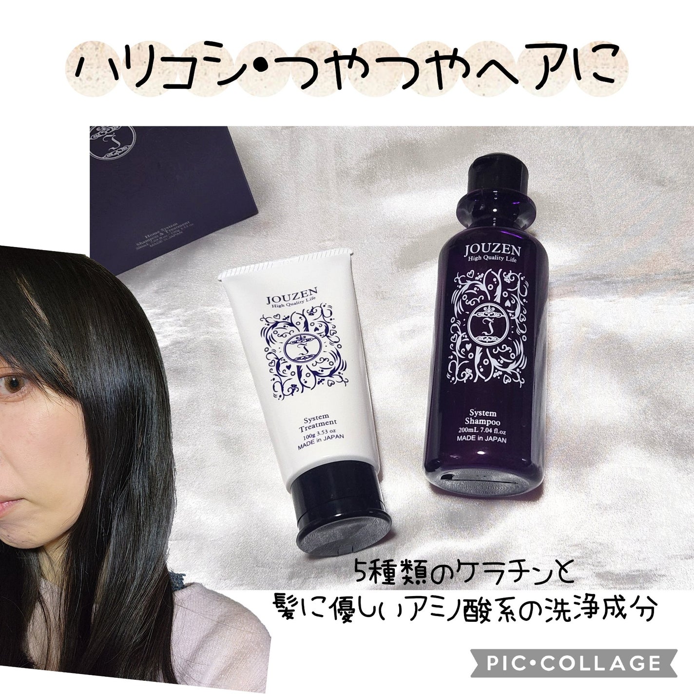 JOUZENシステムシャンプー&トリートメント/JOUZEN/サロンシャンプーを使ったクチコミ(1枚目)
