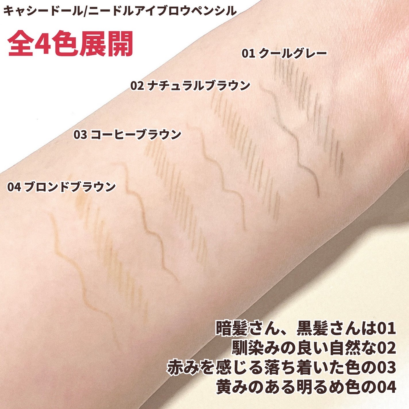 ニードルアイブロウペンシル/CathyDoll/アイブロウペンシルを使ったクチコミ(4枚目)