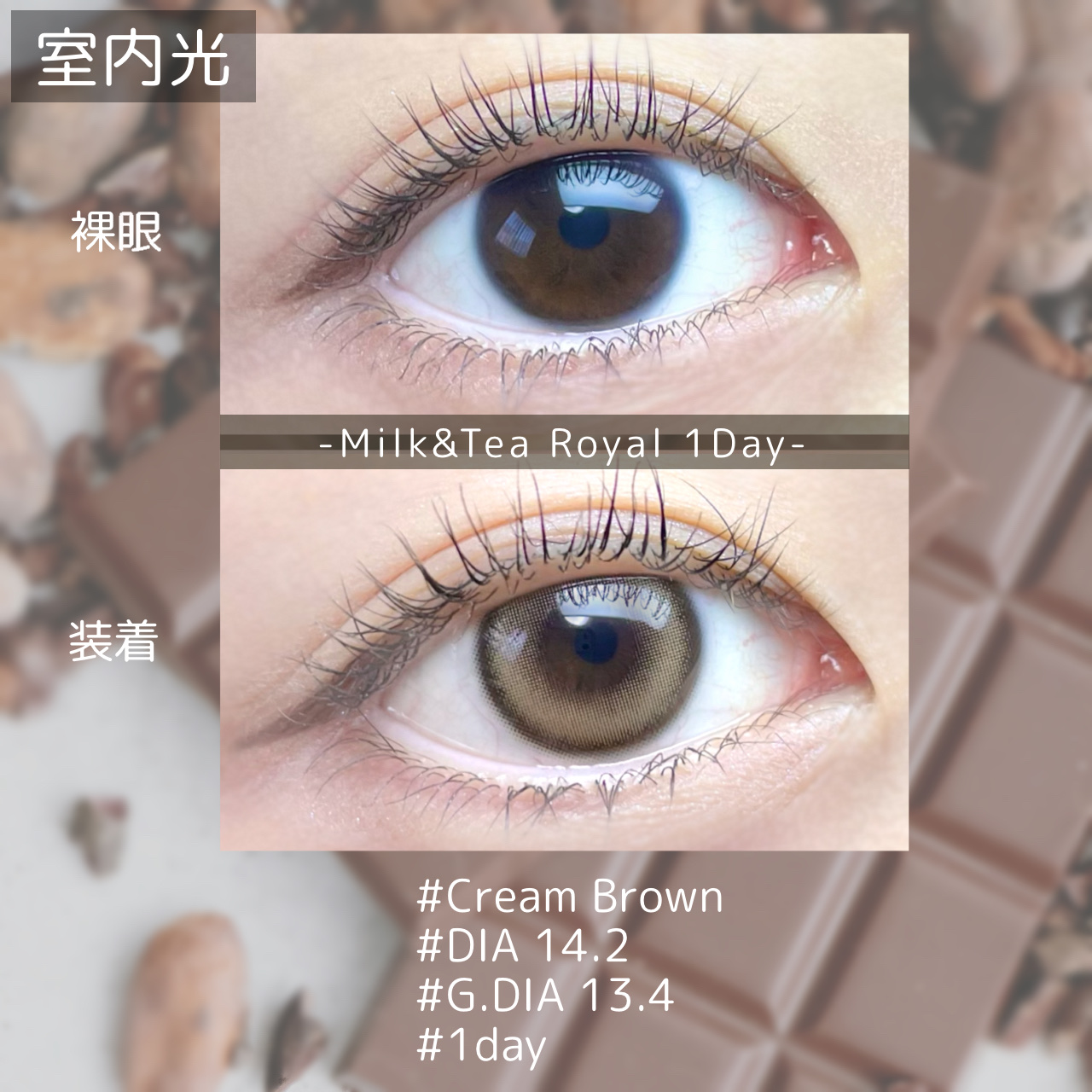 chuuLENS Milk&Tea 1day/chuu LENS/ワンデー（１DAY）カラコンを使ったクチコミ（2枚目）