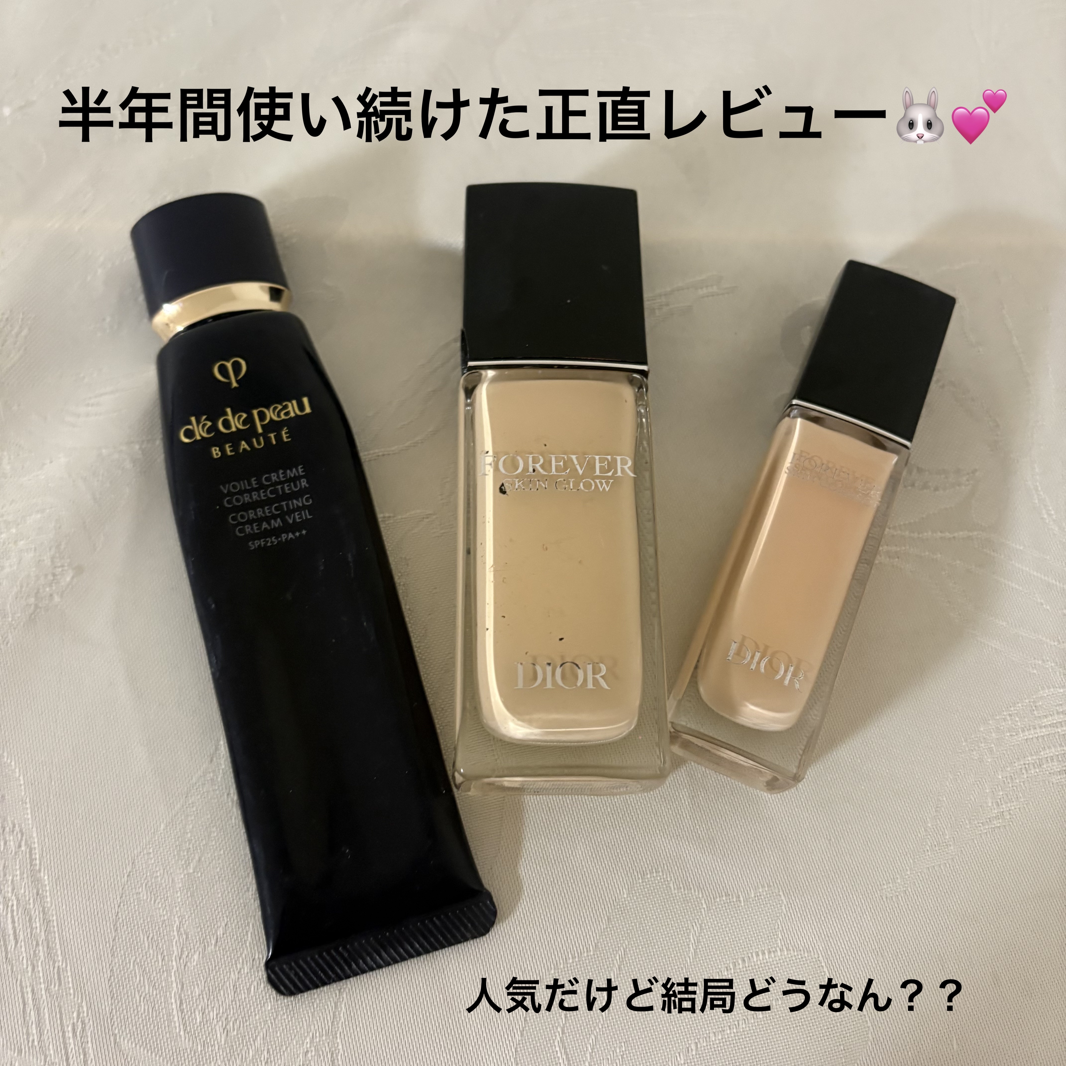ディオールスキン フォーエヴァー フルイド グロウ/Dior/リキッドファンデーションを使ったクチコミ（1枚目）