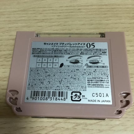 プティパレットアイズ/キャンメイク/パウダーアイシャドウを使ったクチコミ(3枚目)