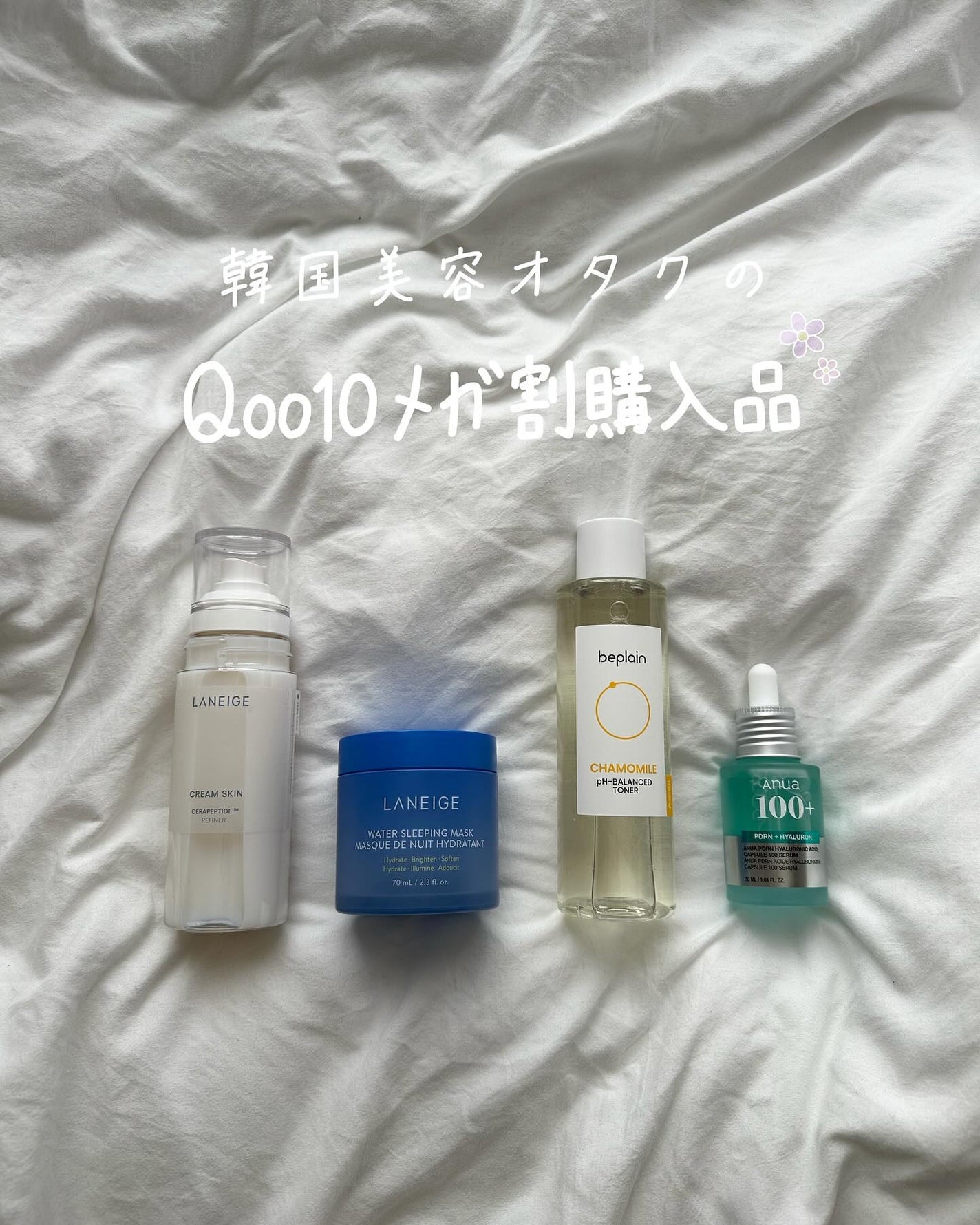 クリームスキン ローション/LANEIGE/化粧水を使ったクチコミ(1枚目)