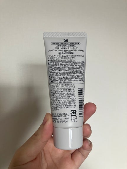 ソリスト スムースUV パウダリークリーム/ナリス化粧品/日焼け止めクリームを使ったクチコミ(2枚目)