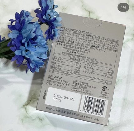 グラスーン リポブライト VCパウダー/GLASSOON/美容サプリメントを使ったクチコミ(4枚目)