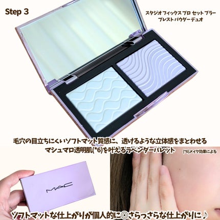 グロー プレイ ライトフル C3 トーン アップ プライマー SPF 50+/M・A・C/化粧下地を使ったクチコミ(5枚目)