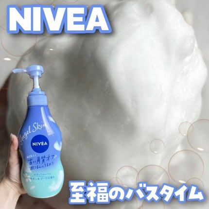 エンジェルスキン ボディウォッシュ サボン&ブーケの香り/ニベア/ボディソープを使ったクチコミ(1枚目)