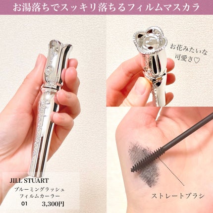 ブルーミングラッシュ フィルムカーラー/JILL STUART/マスカラを使ったクチコミ(2枚目)