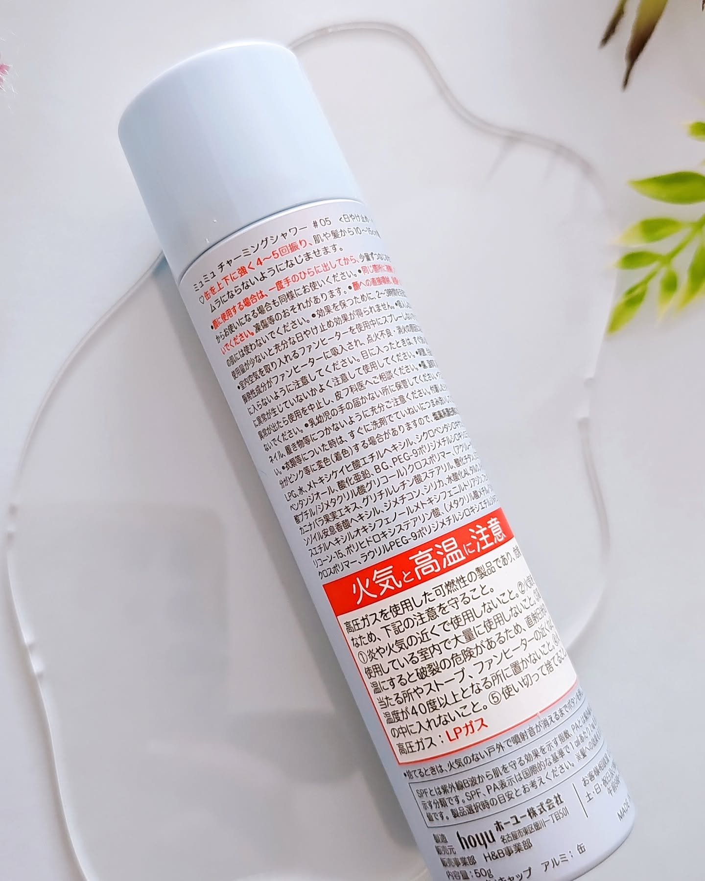 ミュミュ チャーミングシャワー/MieuMieu/ヘアミストを使ったクチコミ（2枚目）