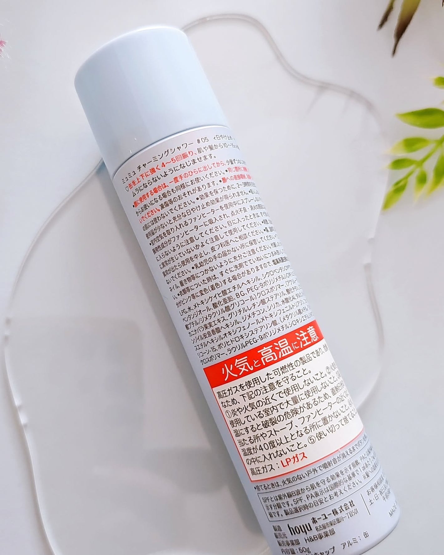 ミュミュ チャーミングシャワー/MieuMieu/ヘアミストを使ったクチコミ(2枚目)