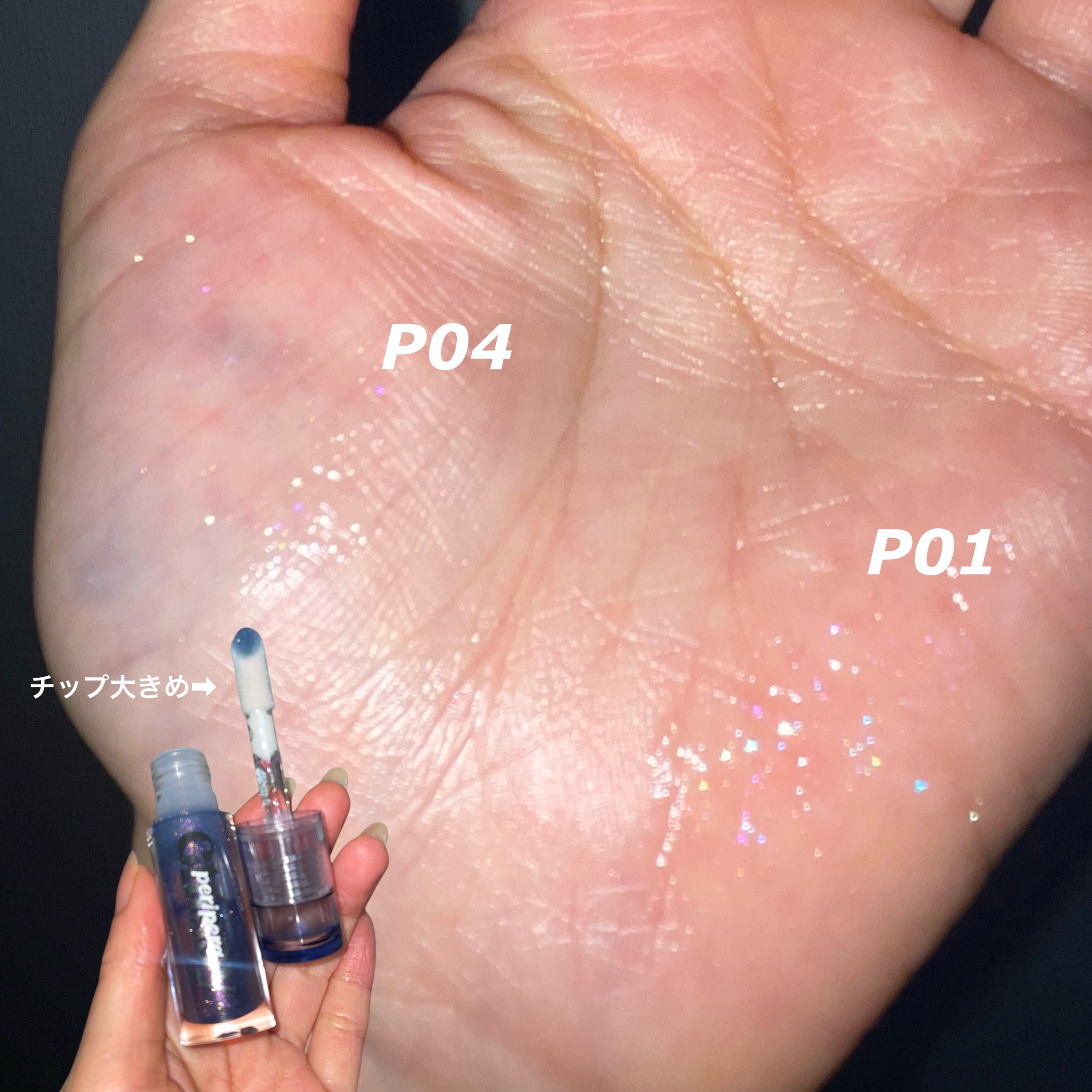 インク グラスティング リップ グロス P04 インディゴナイト(INDIGO NIGHT)/PERIPERA/リップグロスを使ったクチコミ（3枚目）