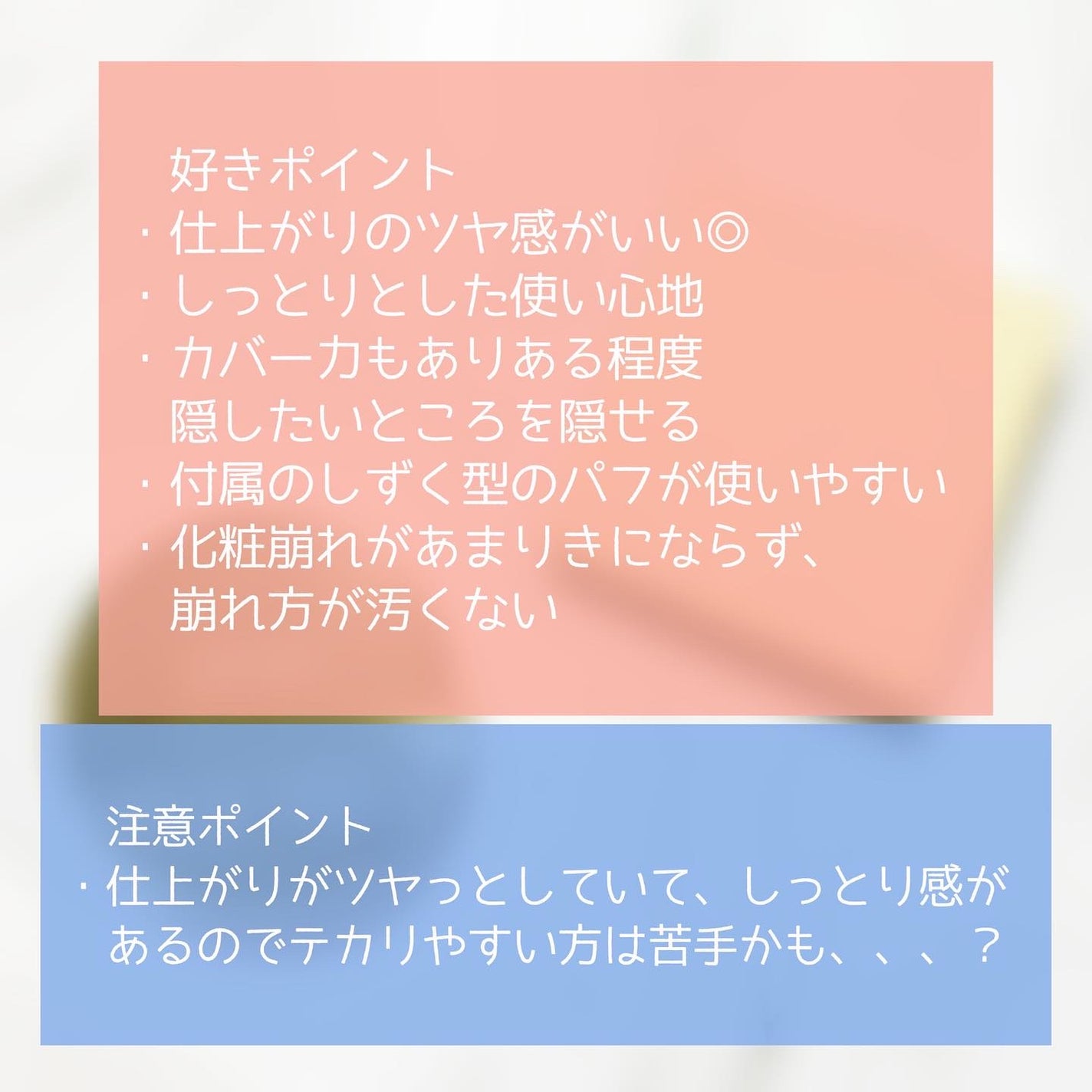 はちみつツヤ肌クッションファンデ/VELY VELY/クッションファンデーションを使ったクチコミ(5枚目)