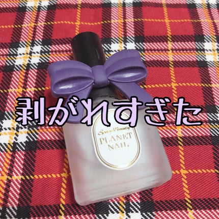 ベースコートPLB/PLANET NAIL/ネイルベースコートを使ったクチコミ(1枚目)