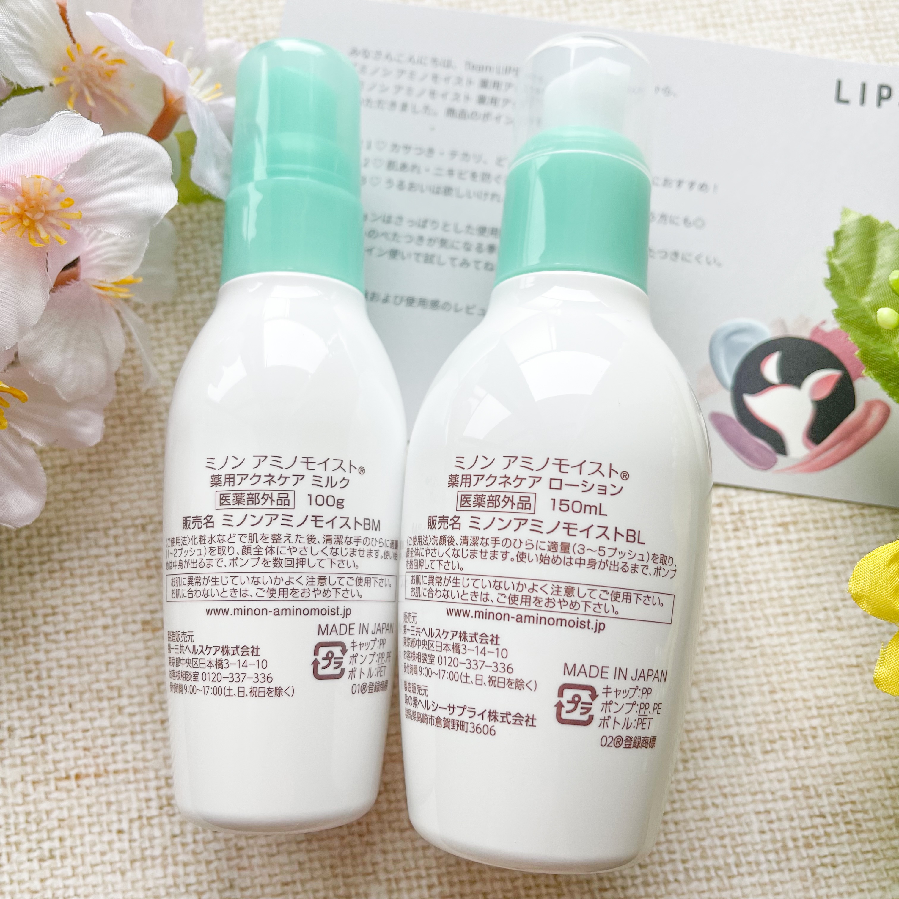 ミノン アミノモイスト 薬用アクネケア ローション/ミノン/化粧水を使ったクチコミ（2枚目）