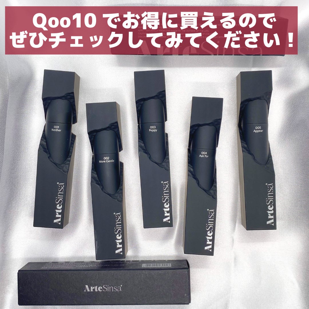 シルキーブラーティント/ArteSinsa/口紅を使ったクチコミ(5枚目)
