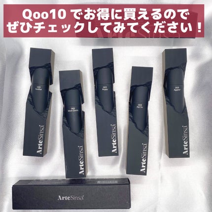 シルキーブラーティント/ArteSinsa/口紅を使ったクチコミ(5枚目)