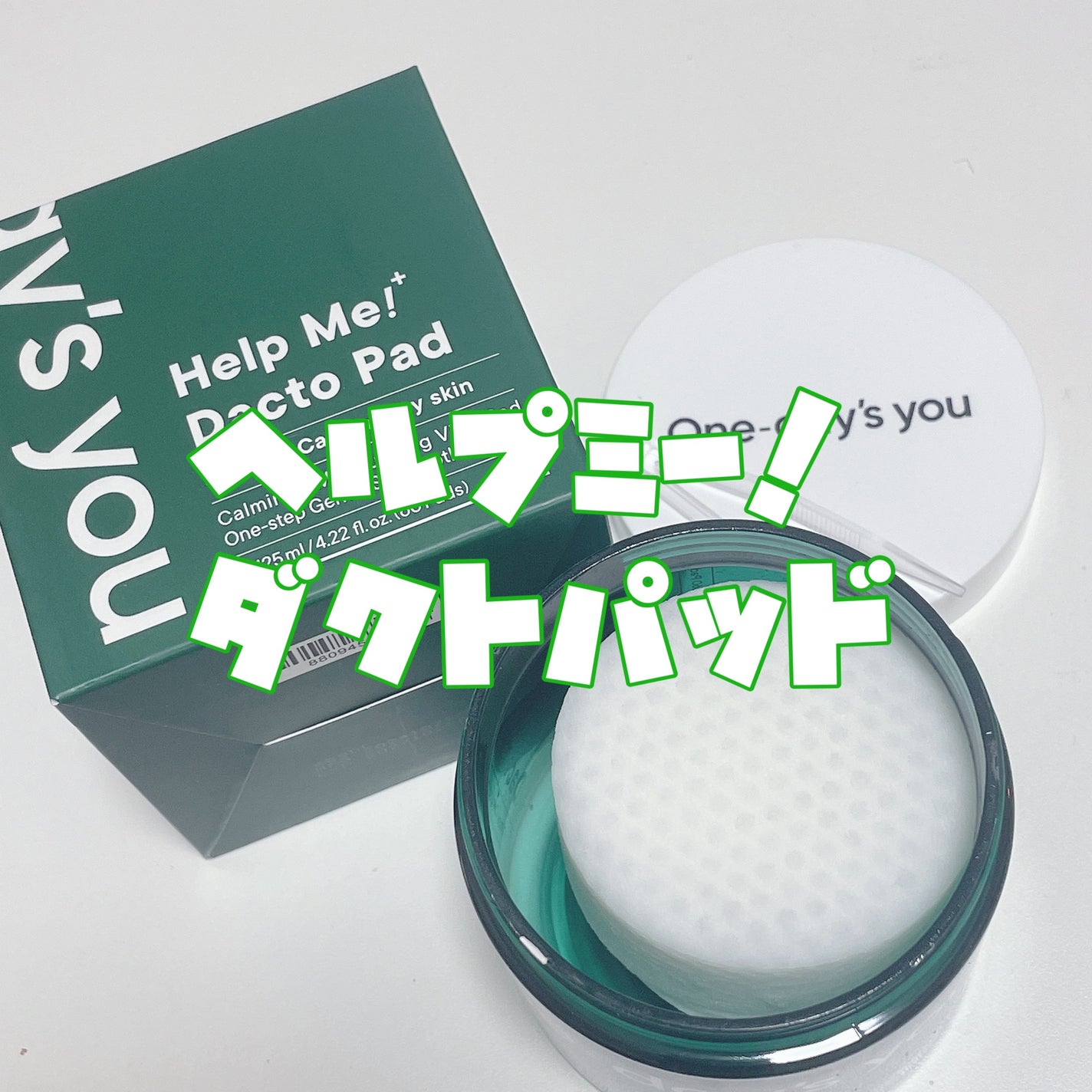 ヘルプミー! ダクトパッド/One-day's you/トナーパッドを使ったクチコミ(2枚目)