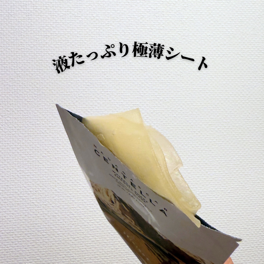 センテラ ウォーターゲルシートアンプルマスク/SKIN1004/シートマスク・パックを使ったクチコミ（2枚目）