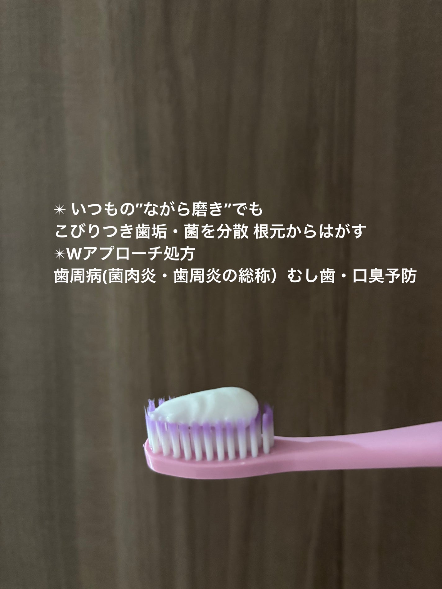 薬用ピュオーラ ハミガキ/ピュオーラ/歯磨き粉を使ったクチコミ(2枚目)