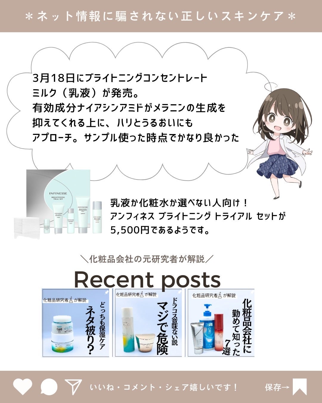 とまと村長@化粧品研究者 on LIPS 「18日にアンフィネスの美白乳液が発売されるので、アルビオンの先..」(10枚目)