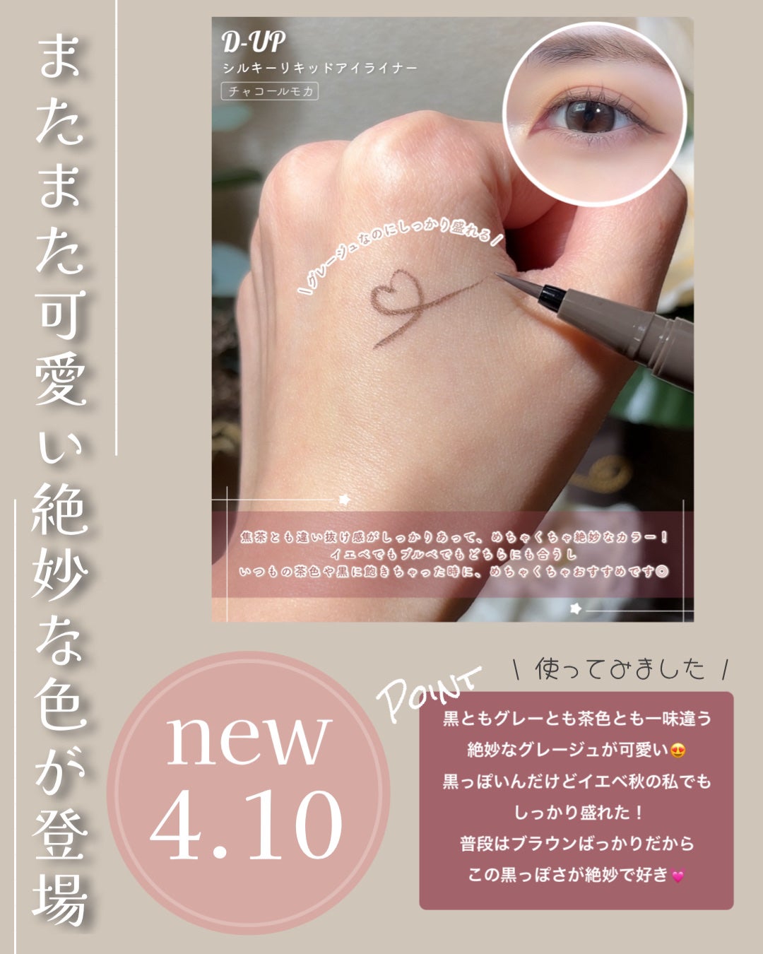 シルキーリキッドアイライナーWP/D-UP/リキッドアイライナーを使ったクチコミ(8枚目)
