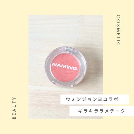 ネーミング フラッフィーパウダーブラッシュ NW01/NAMING./パウダーチークの画像