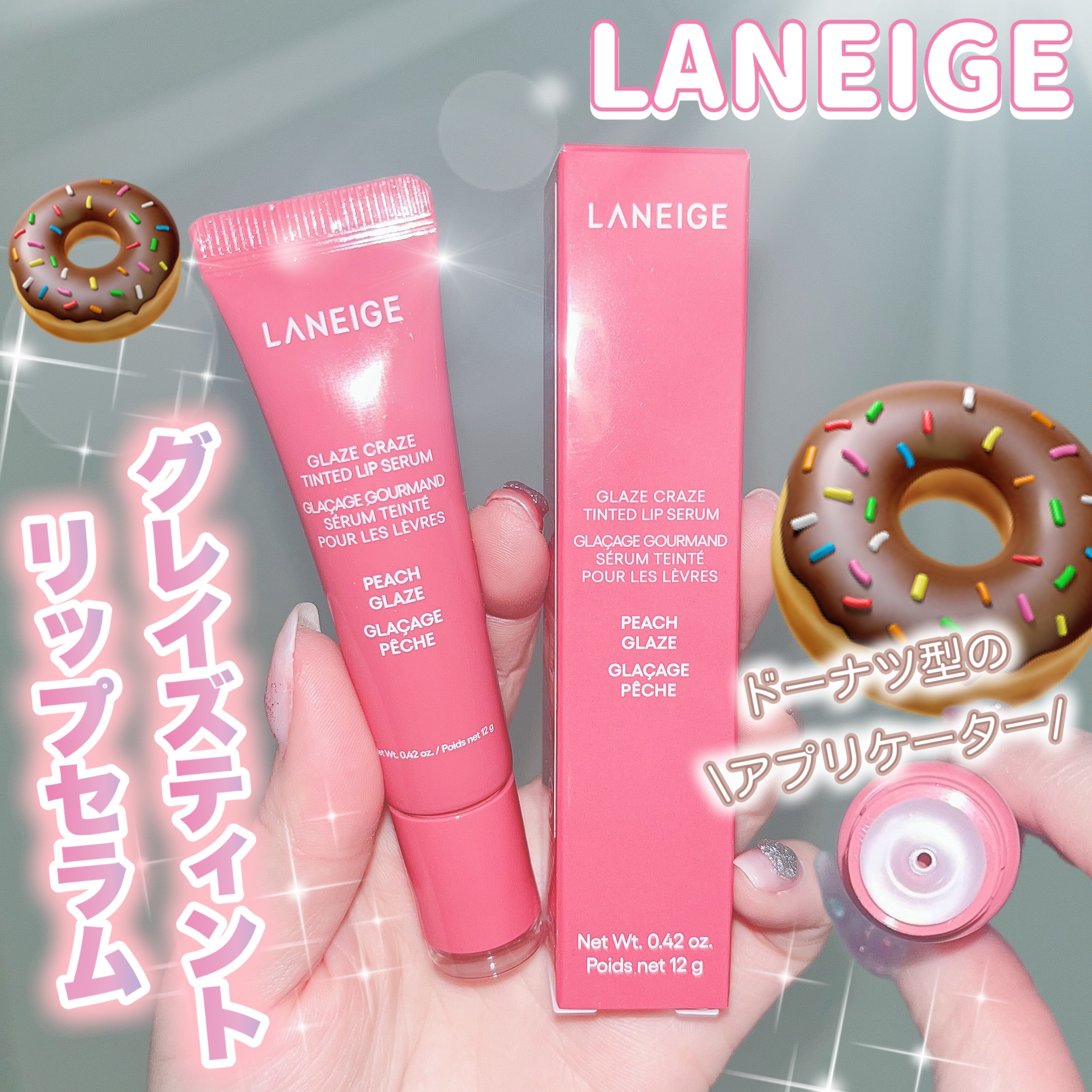 グレイズ ティントリップセラム/LANEIGE/リップ美容液を使ったクチコミ（1枚目）