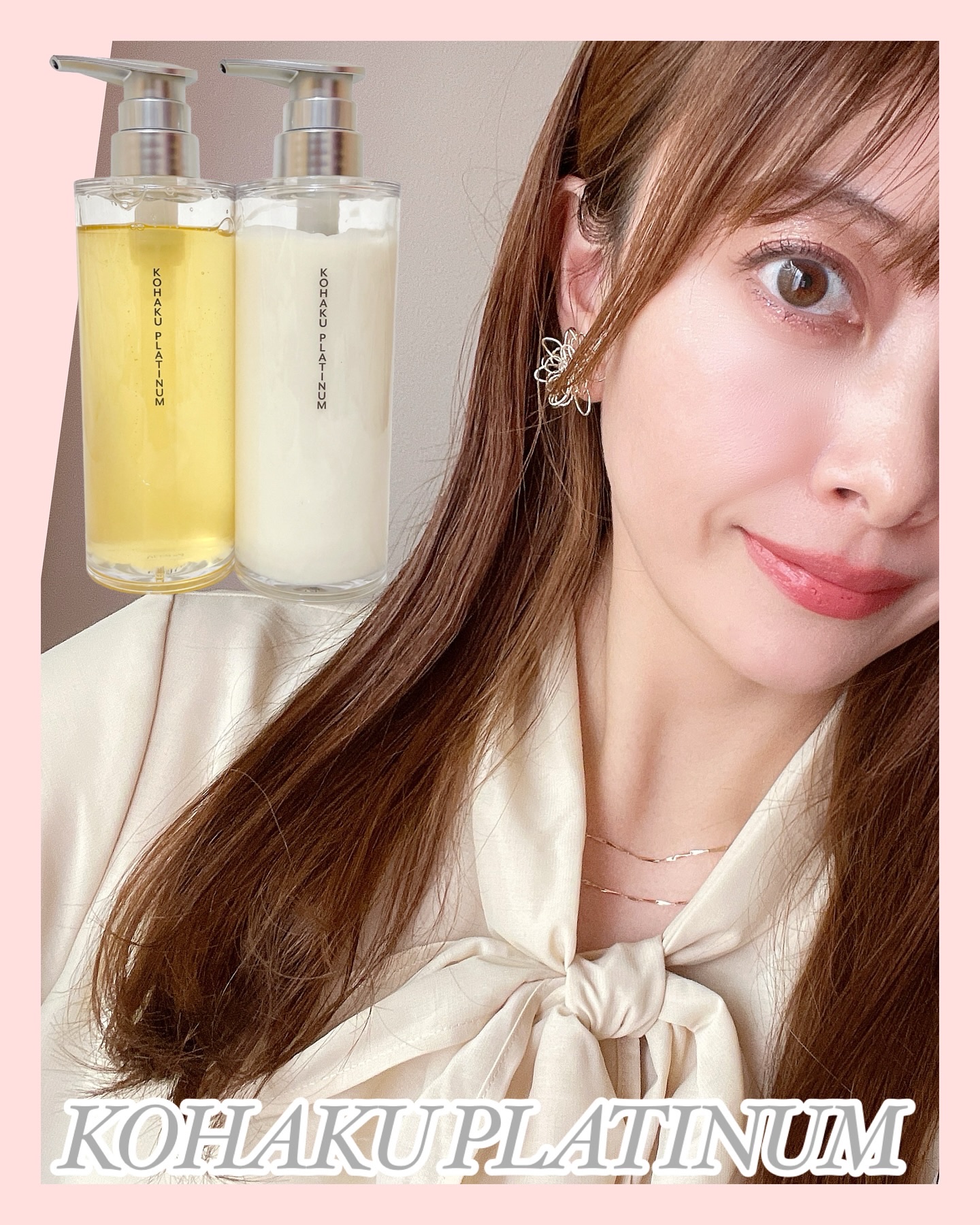 KOHAKU PLATINUM　シャンプー／トリートメント/KOHAKU PLATINUM/市販シャンプーを使ったクチコミ（1枚目）