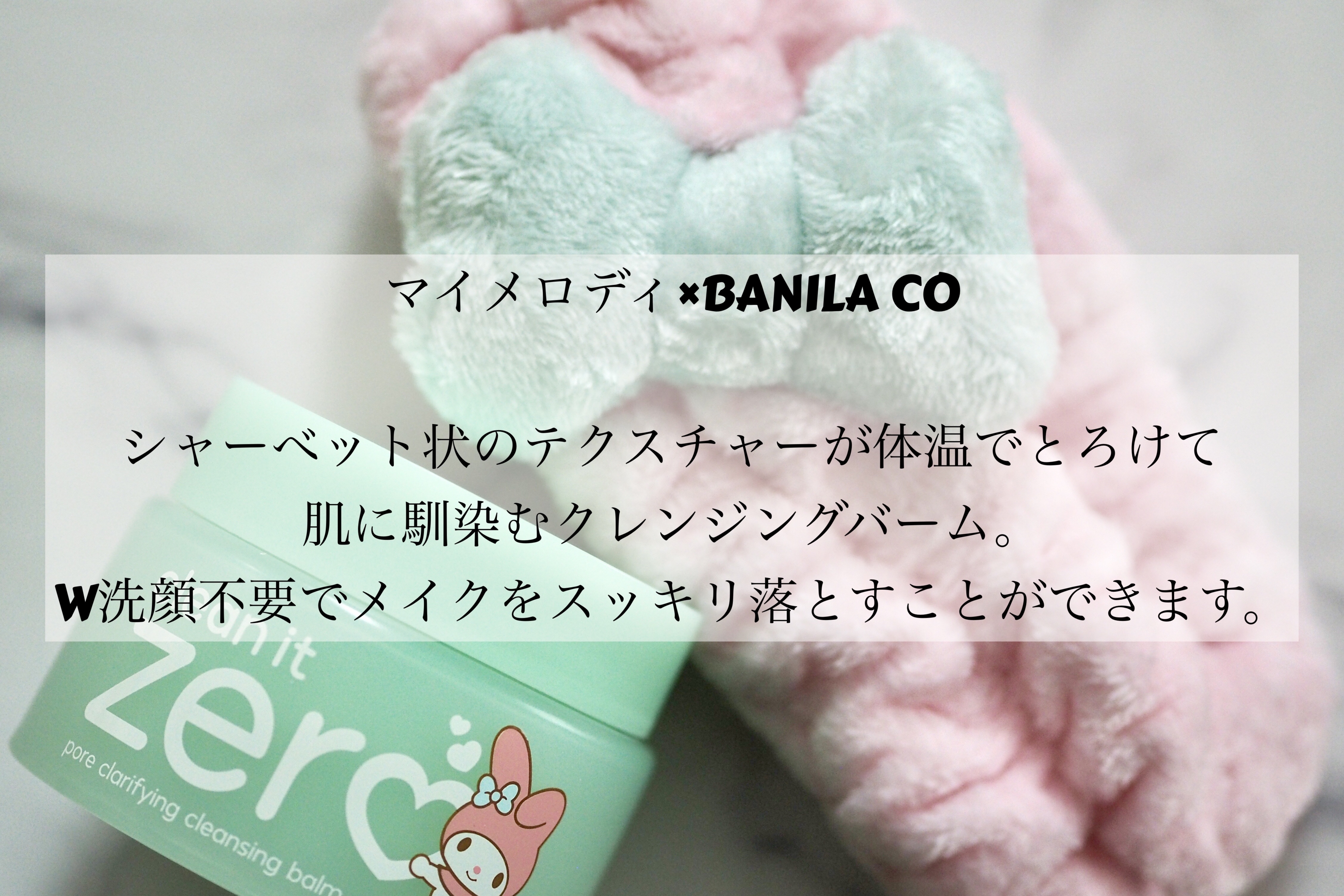 クリーンイットゼロ クレンジングバーム ポアクラリファイング/BANILA CO/クレンジングバームを使ったクチコミ（2枚目）