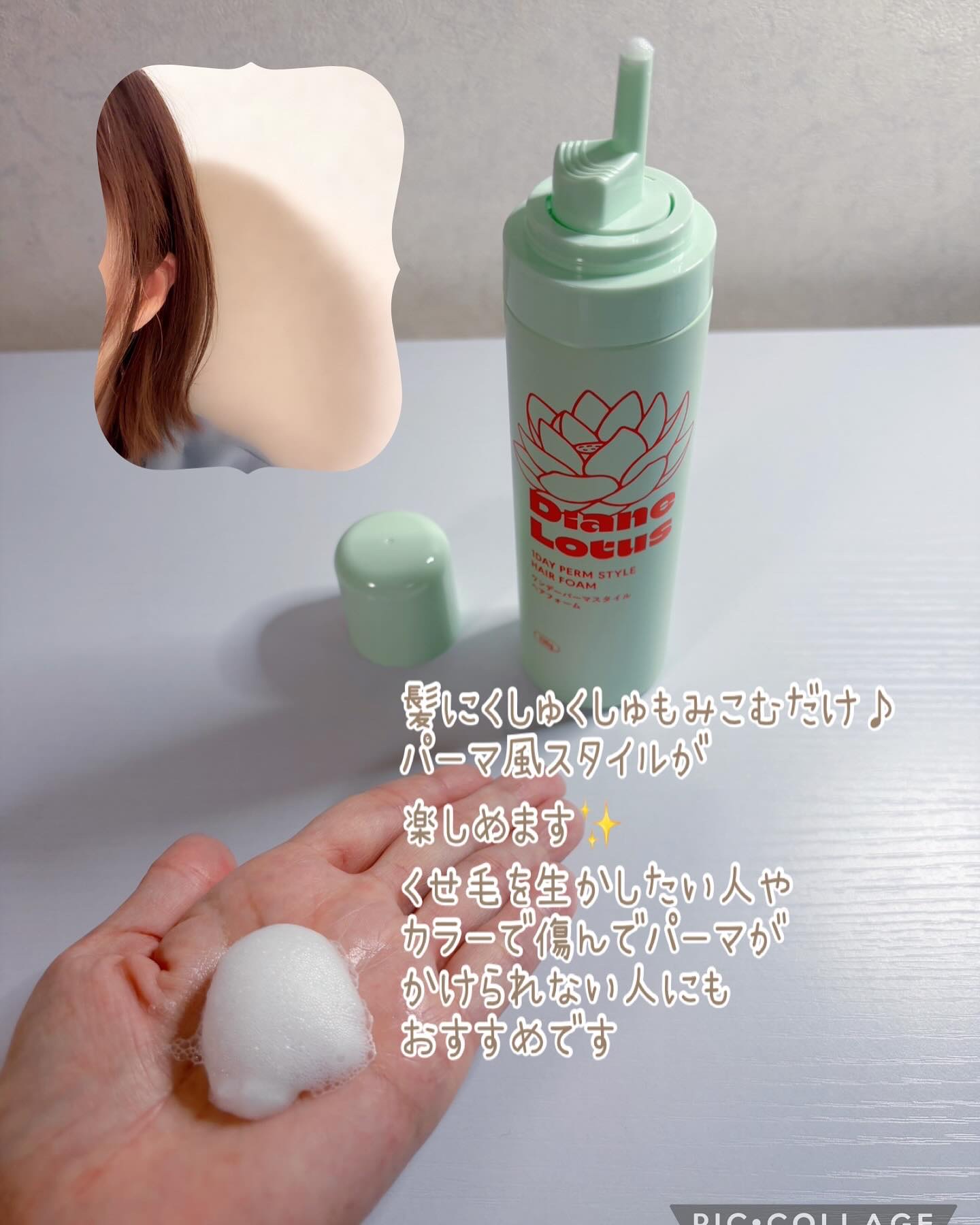 を使ったクチコミ（2枚目）