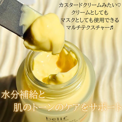 スーパーナイツ ビタミンマスク/belif/フェイスクリームを使ったクチコミ(2枚目)