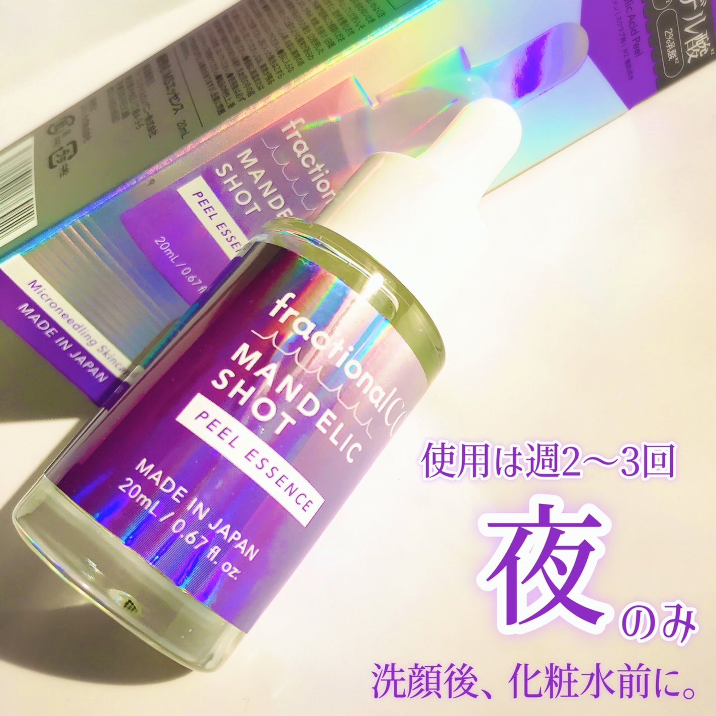 マンデリックショット/fractionalCC/美容液を使ったクチコミ(6枚目)