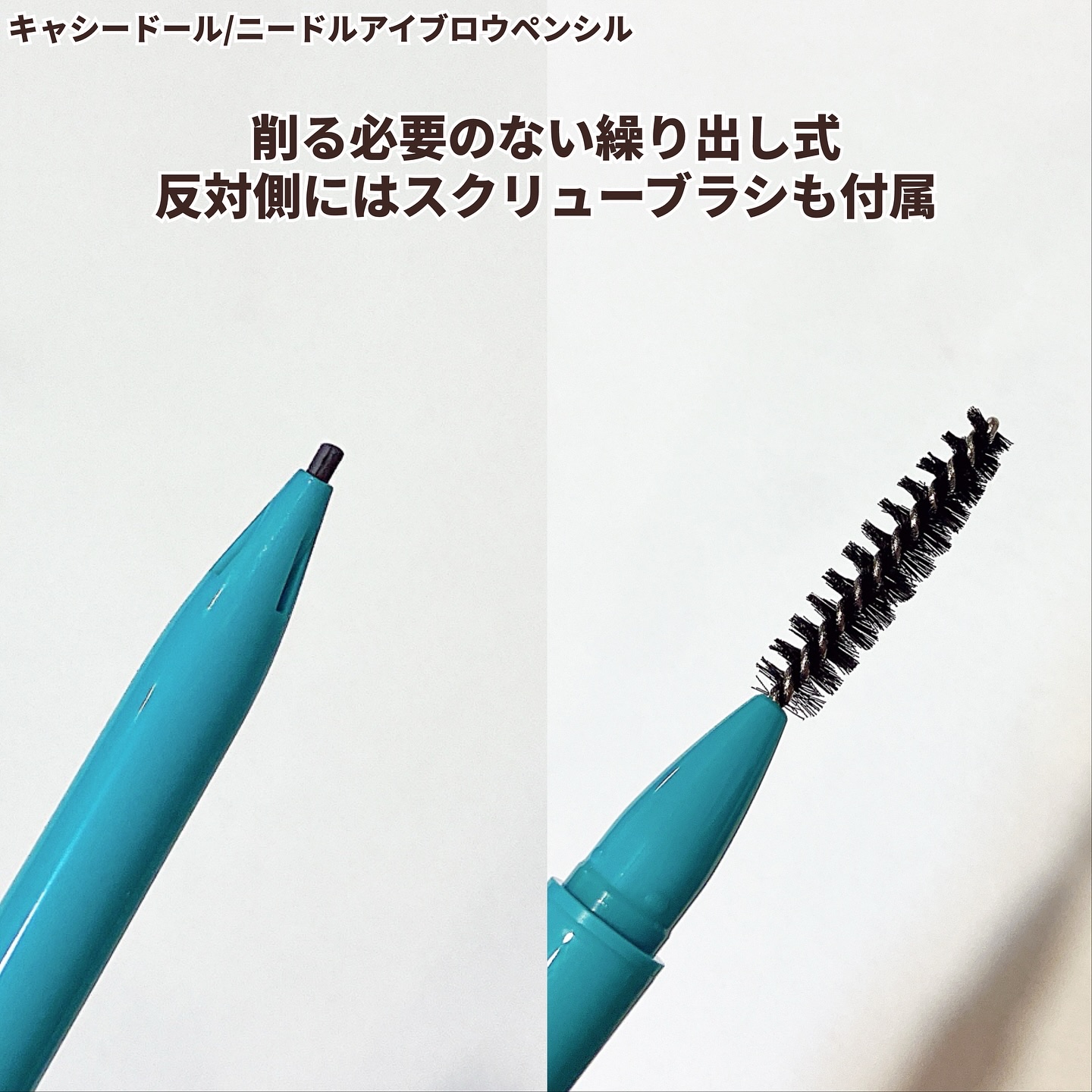 ニードルアイブロウペンシル/CathyDoll/アイブロウペンシルを使ったクチコミ（3枚目）