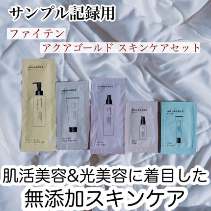 アクアゴールド クリームb/ファイテン/フェイスクリームを使ったクチコミ(1枚目)