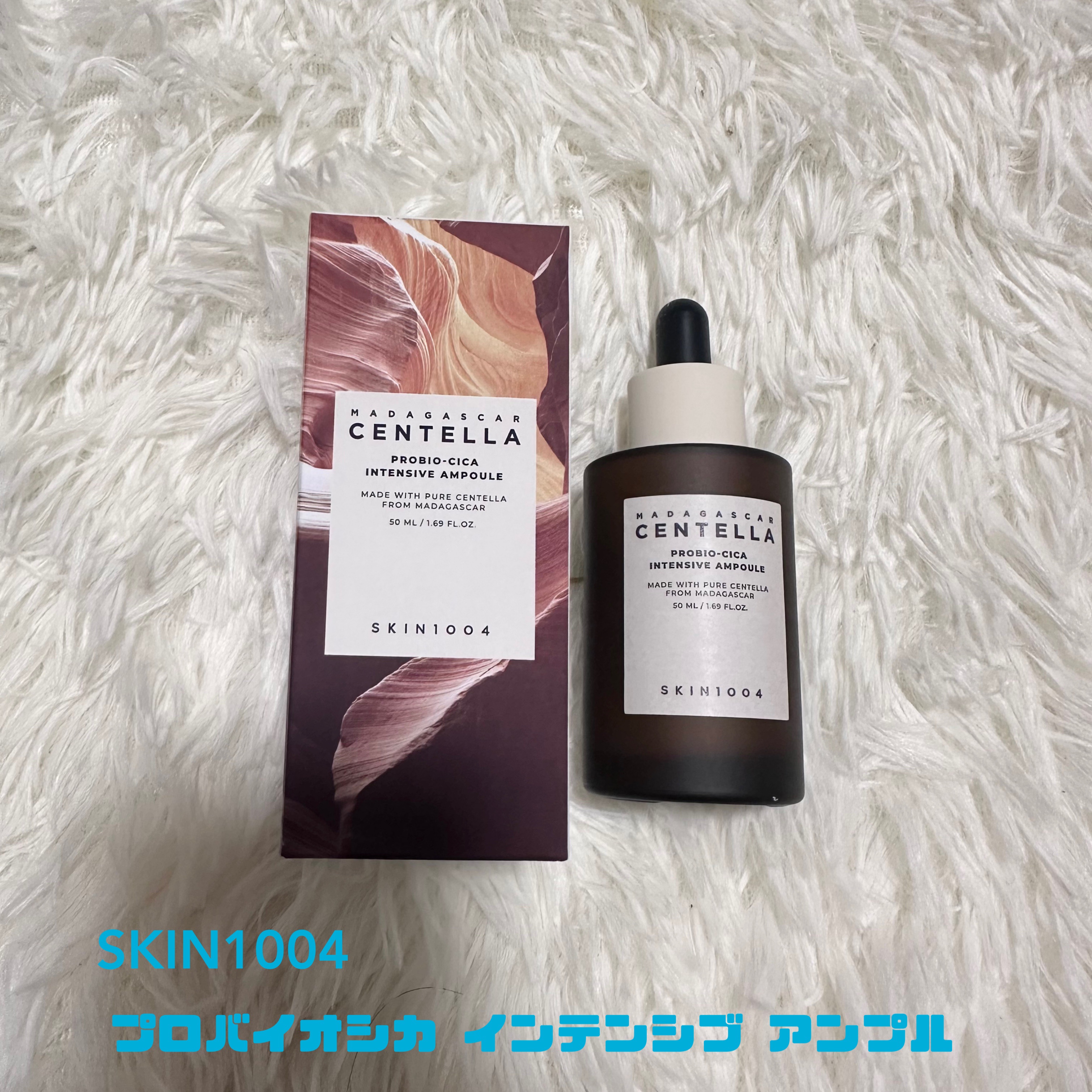 プロバイオシカ インテンシブ アンプル/SKIN1004/美容液を使ったクチコミ（1枚目）