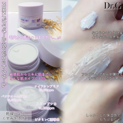 ドクタージー バクチオールポアジェットクリーム/Dr.G/フェイスクリームを使ったクチコミ(2枚目)